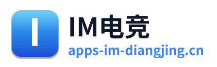 IM电竞